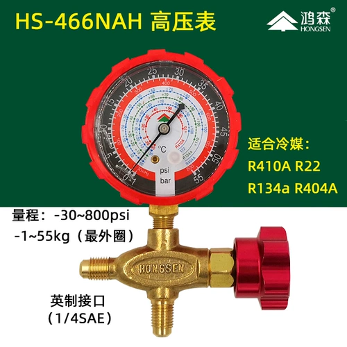 Hongsen 466NA кондиционер плюс жидкий измеритель R404R22R134R410 Anti -Collision Snow Vies плюс фториновый измеритель высоты давления давления давления давления