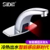 Vòi cảm biến thông minh Sidi Hoàn toàn tự động Máy rửa tay lạnh đơn Vòi cảm biến hồng ngoại Vòi nóng lạnh gia đình vòi rửa bát cảm ứng Vòi cảm ứng