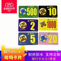 Mahjong máy chip tiền xu chơi bài phòng cờ vua thẻ chip giải trí vuông PVC phòng cờ vua dành riêng - Các lớp học Mạt chược / Cờ vua / giáo dục bộ mạt chược