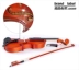 Trẻ em 2 tuổi đến violin người lớn 4 4 đến 1 32 đặc biệt nhỏ bằng gỗ rắn violon nhạc cụ quà tặng cao cấp - Nhạc cụ phương Tây