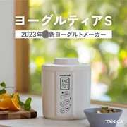 Máy làm sữa chua TANICA Nhật Bản YS-02 máy lên men sữa/máy làm sữa chua natto YS-01 phiên bản nâng cấp