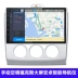Ford mới và cũ cổ điển Fox Fu Ruisi Điều hướng màn hình lớn 9 inch một máy Điều hướng thông minh Android - GPS Navigator và các bộ phận GPS Navigator và các bộ phận