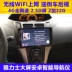 Toyota Yaris Yazhi Android điều hướng tích hợp máy điều hướng màn hình lớn xe đặc biệt Yaris xe GPS - GPS Navigator và các bộ phận định vị xe oto GPS Navigator và các bộ phận