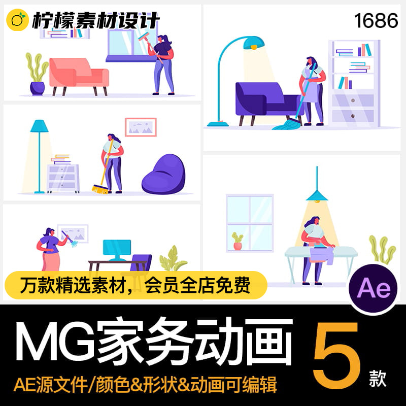 MG卡通人物角色扁平插画动画家务打扫做卫生保洁AE源文件模板素材-cg男孩