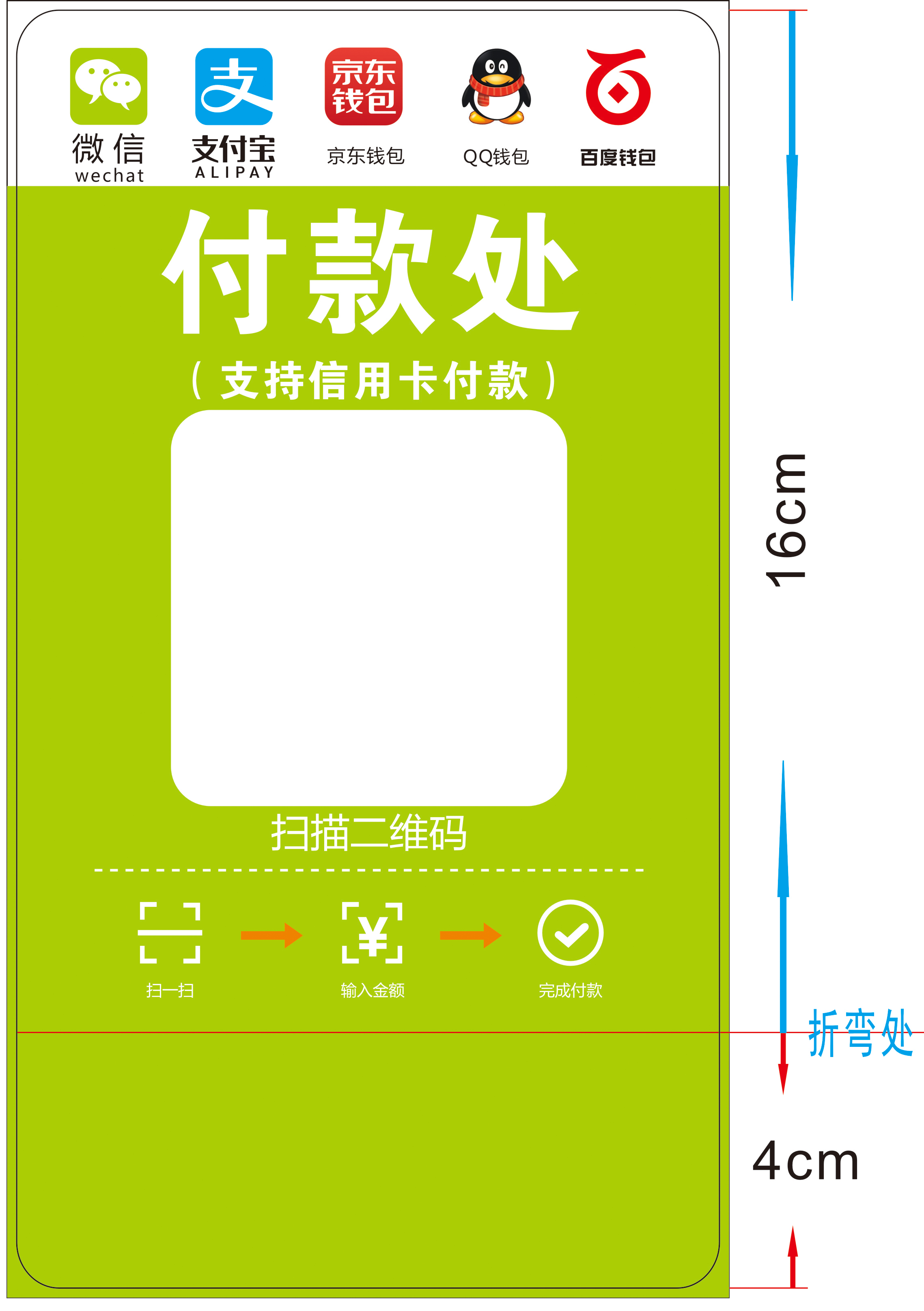 二維碼支付牌微信二維碼牌定做支付標識牌收款二維碼定製掃碼支付