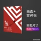 Shiro Board 60*80 +Picture
