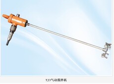 Отбойный молоток 甬盾牌tj3气动搅拌机，气镐，砂轮机，捣固机，镐钎，气铲