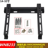 Телевизионный кронштейн WMB233 333 433 GM 32 43 55 65 75 -INCH VISHIN