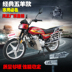 Thương hiệu mới ban đầu Yamazaki thương hiệu Wuyang mô hình có thể được sử dụng trên 150cc hai bánh xe gắn máy xe đường phố xe nhiên liệu- hiệu quả vận chuyển hàng hóa mortorcycles