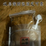 [大理山居 云南红糖粉 纯正红糖纯甘蔗红糖粉云南甘蔗古法土红糖粉]