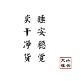 [大理山居云南雪桃桃胶精选大颗圆粒天然无硫桃花泪桃胶雪燕皂角米]