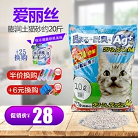 Японская алиса кошачья песок 10L Алиса ионный антибактериальный утилизация Трампа