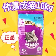 Wei Jia Cheng Cát Thực Phẩm 10 kg Dương Cá Hương Vị Mèo Thức Ăn Chính Đi Lạc Đất Mèo Thực Phẩm 20 kg 24 tỉnh đặc biệt cung cấp
