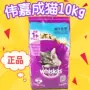 Wei Jia Cheng Cát Thực Phẩm 10 kg Dương Cá Hương Vị Mèo Thức Ăn Chính Đi Lạc Đất Mèo Thực Phẩm 20 kg 24 tỉnh đặc biệt cung cấp làm thức ăn cho mèo