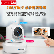 IP-камера vstarcam威视达康家用手机远程摄像头夜视高清监控器智能港澳台ai