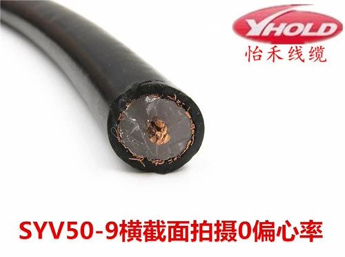 SYV-50-9 50 Ом коаксиальный кабель Pure Copper Copper Low Loss Кабели и другие инженерные линии подачи