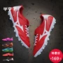 Ít mận: truy cập chính hãng MIZUNO Mizuno MONARCIDA mid-end AG ngắn móng tay dành cho người lớn giày bóng đá nam giày xtep
