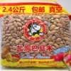 Товары от 黄怡霖进口干果店