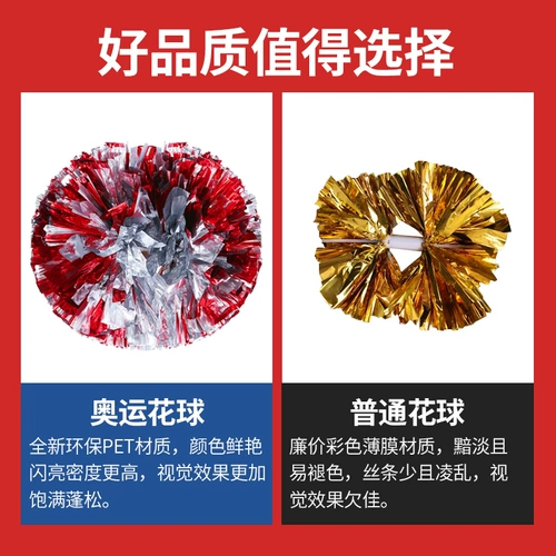 La La Flower Ball Ball Blossom Light Team Flower La La La La Ball Student Games Dance Cai Ball Props