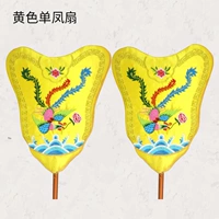 Желтый Шанфенг