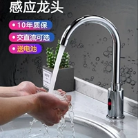 Vòi cảm biến vòi thông minh hoàn toàn tự động vòi cảm biến nóng lạnh đơn vòi rửa tay cảm biến gia đình vòi rửa chén cảm ứng vòi nước cảm biến