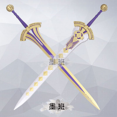 taobao agent Mo Ban has cosplay props Fate FGO Arthur Pandeguord Vow Sword PU