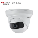 Hikvision 4 миллионов Poe High-Definition Hemisphere Camera 180 Широкоугла DS-2CD3345P1/DP1-I