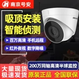 Hikvision 2 млн. Высокоразмерных коаксиальных коаксиальных мониторингов с высоким разрешением DS-2CE56D1T-IT3F полушария 1080p