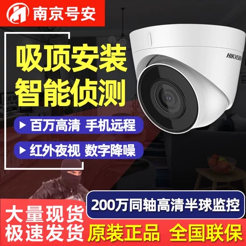 Hikvision 2 млн. Высокоразмерных коаксиальных коаксиальных мониторингов с высоким разрешением DS-2CE56D1T-IT3F полушария 1080p