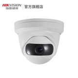 Hikvision 4 миллионов Poe High-Definition Hemisphere Camera 180 Широкоугла DS-2CD3345P1/DP1-I