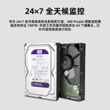 Подлинные WD/Western Data 1 2 3 4 6 TB Purple Disk Мониторинг специального видео с жестким диском видео