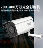 Hikvision 2 миллиона POE двойной свет полноцветного мониторинга HD Camera DS-2CD3T26WD-L-L
