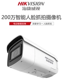 Hikvision 2 миллиона лиц на личную захват Smart Camera DS-2CD3626FDWDA2/F-IZS