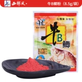 Западная приманка для ветра Bull B Carp B Carp Powder Bonus Bonus желтый крупный рогатый скот.
