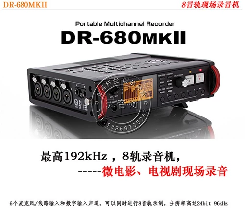 TASCAM DR-680MK2/MKII8 RAIL Многоканальная портативная портативная карта