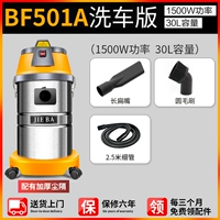 BF501A Auto Edition (2,5 -метровая тонкая труба)