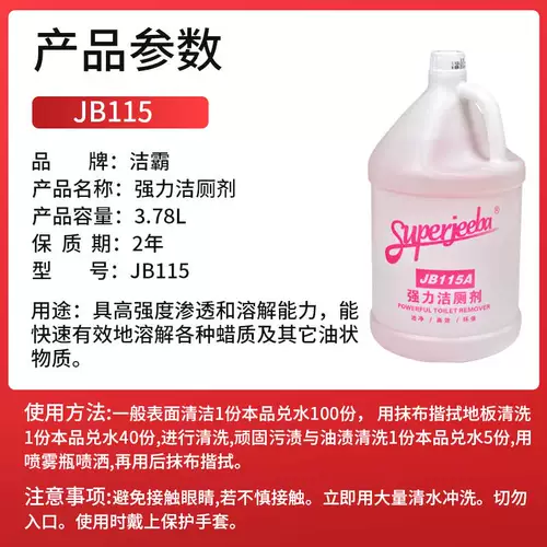 Jieba jb115a сильно удаляет пятна, чтобы устранить средства для очистки стула