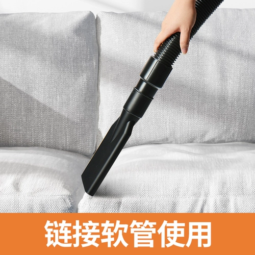 Jieba Vacuum Cleamer Absorber Accessories Accessories Vacuumsers Большой плоский рот плоский рот ровный рот.
