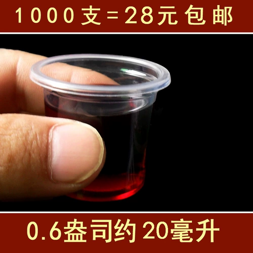 Одноразовая пластиковая испытательная чашка по вкусу (варианты с несколькими возможностями)