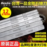 Бесдиа Тайвань Ипин Нож нож Импортирован CF-400 Vajrayana Песчаная сплава стальная сталь (набор бесплатной доставки)