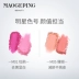 Mao Geping sợi mềm phantom màu hai màu rouge má hồng trang điểm tông nude làm sáng tự nhiên làn da phụ nữ trang điểm mùa hè đích thực - Blush / Cochineal