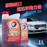 Дайдал адаптируется к Peugeot Citroen Electronic Aid Fluide Car DA DA направление моторного масла.