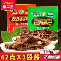 Специальная рука Юньнана Рука с черной золотой говядиной.