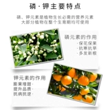 Guoguang дигидрофосфат калия Рунер метилфосфат калия удобрение для листвы, саженцы цветов и фруктовых деревьев, универсальное водорастворимое удобрение с зелеными листьями