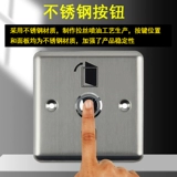 86 Гейтирование из нержавеющей стали выключатель длинные струны частые водонепроницаемы