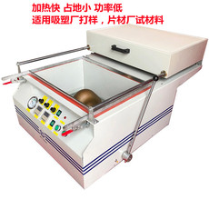 Литьевая машина abs小型吸塑包装机台式吸塑打样机 桌上吸塑成型机