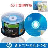 Тайваньская индустрия HP HP CD-R 52x 700MB Blank Music Music может записать 50 штук бочек