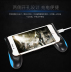 Điện thoại di động điều khiển trò chơi iPhone Android phổ quát không có nút Bluetooth vua vinh quang để cải thiện độ bám để giảm bớt mệt mỏi phụ kiện pubg Người điều khiển trò chơi