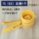 【Плесень】 Кантонский 75G [диаметр торта 6]