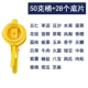 Маленький, полный комплект, 50 грамм, 28 штук